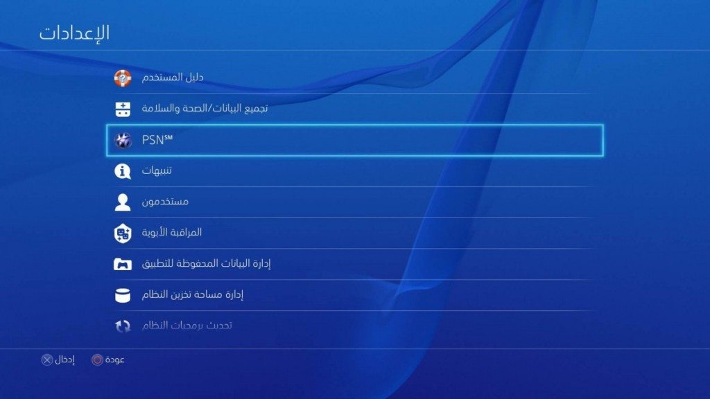 psn-arabic-1200x675